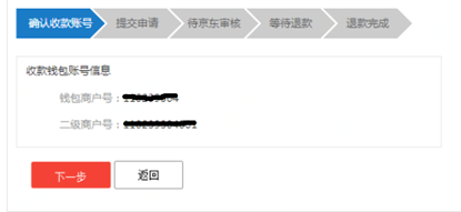 京麦退保证金的申请入口和审核状态怎么查