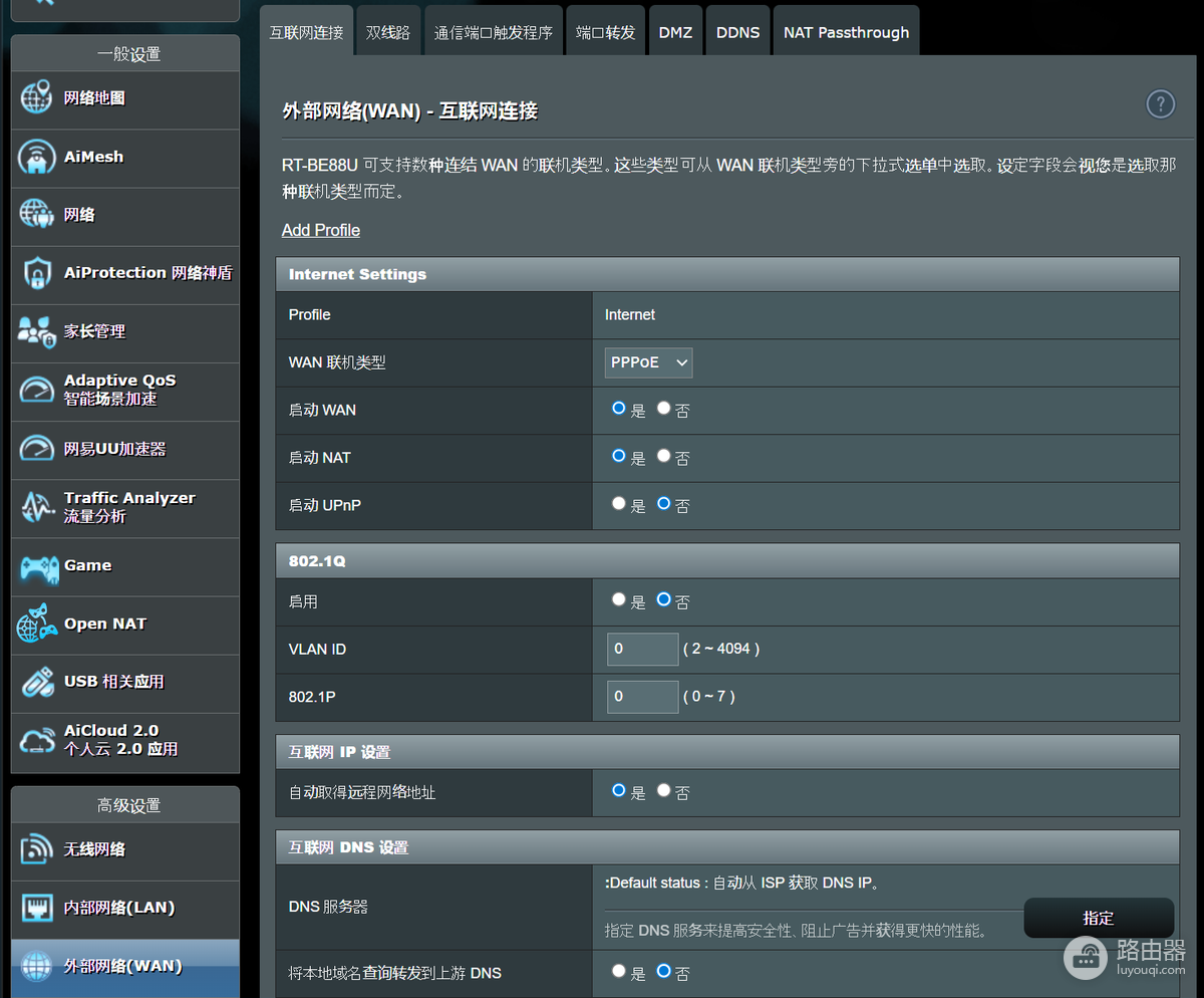 华硕路由器怎么开启IPv6?华硕路由器IPv6连接类型怎么选