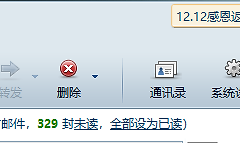 网易闪电邮和网易邮箱大师有什么区别?闪电邮数据怎么迁移