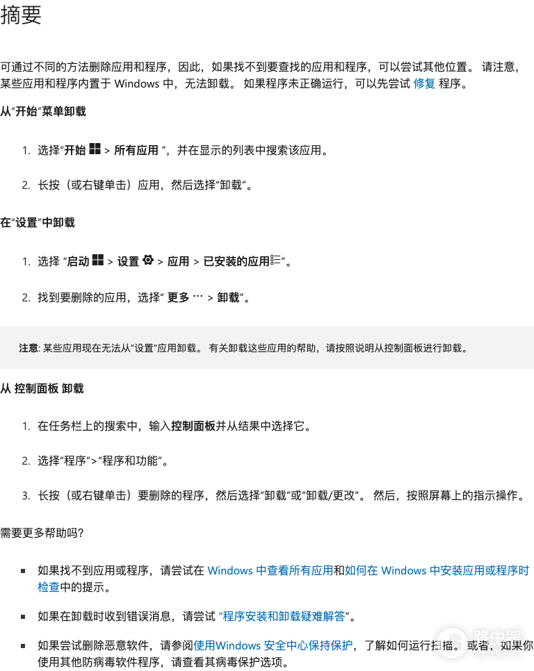 QQ输入法怎么卸载?QQ输入法卸载后怎么检查
