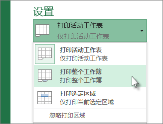 Excel表格怎么打印?打印区域和缩放到一页的方法
