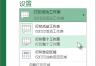 Excel表格怎么打印?打印区域和缩放到一页的方法