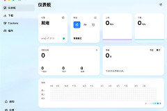 Motrix和aria2哪个好?按界面与自动化需求选择