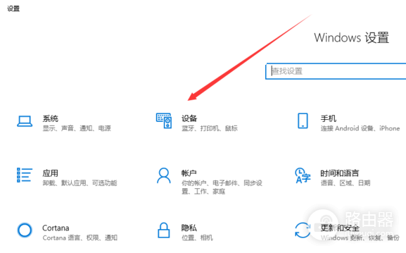 Win10蓝牙设备无法删除怎么办