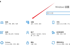 Win10蓝牙设备无法删除怎么办