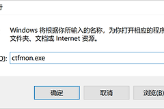 华为电脑微软输入法怎么恢复？微软输入法不能切换怎么排查