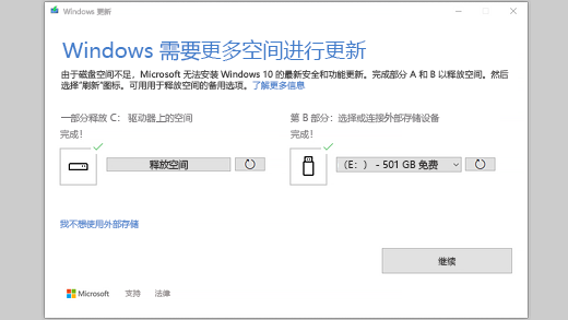 C盘满了会怎么样?先处理这几类问题,再安全腾空间