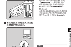 录音笔连接电脑和导出录音的常见问题