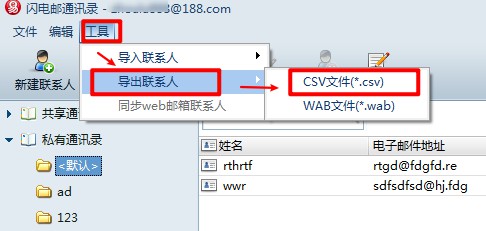 网易闪电邮和网易邮箱大师有什么区别？闪电邮数据怎么迁移