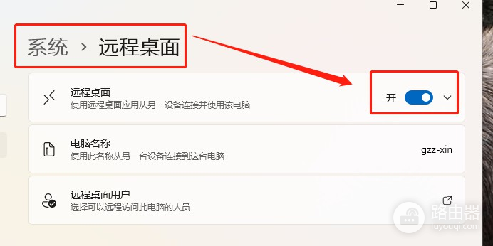 TeamViewer和远程桌面有什么区别