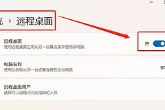 TeamViewer和远程桌面有什么区别