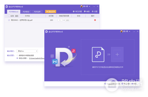 PDF怎么免费转换成Word文档?WPS怎样转PDF为Word