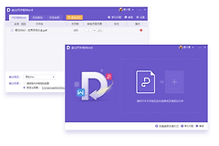PDF怎么免费转换成Word文档?WPS怎样转PDF为Word
