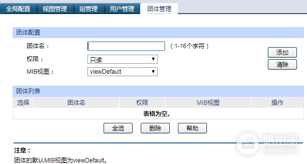 交换机如何配置SNMP?交换机SNMPv2c与SNMPv3设置和验证方法