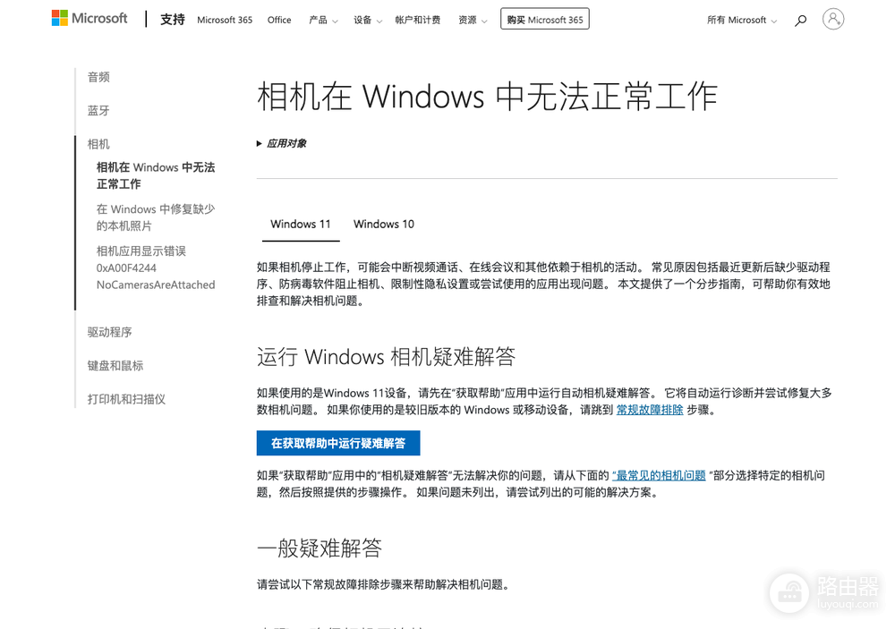 Windows摄像头黑屏怎么排查权限和驱动