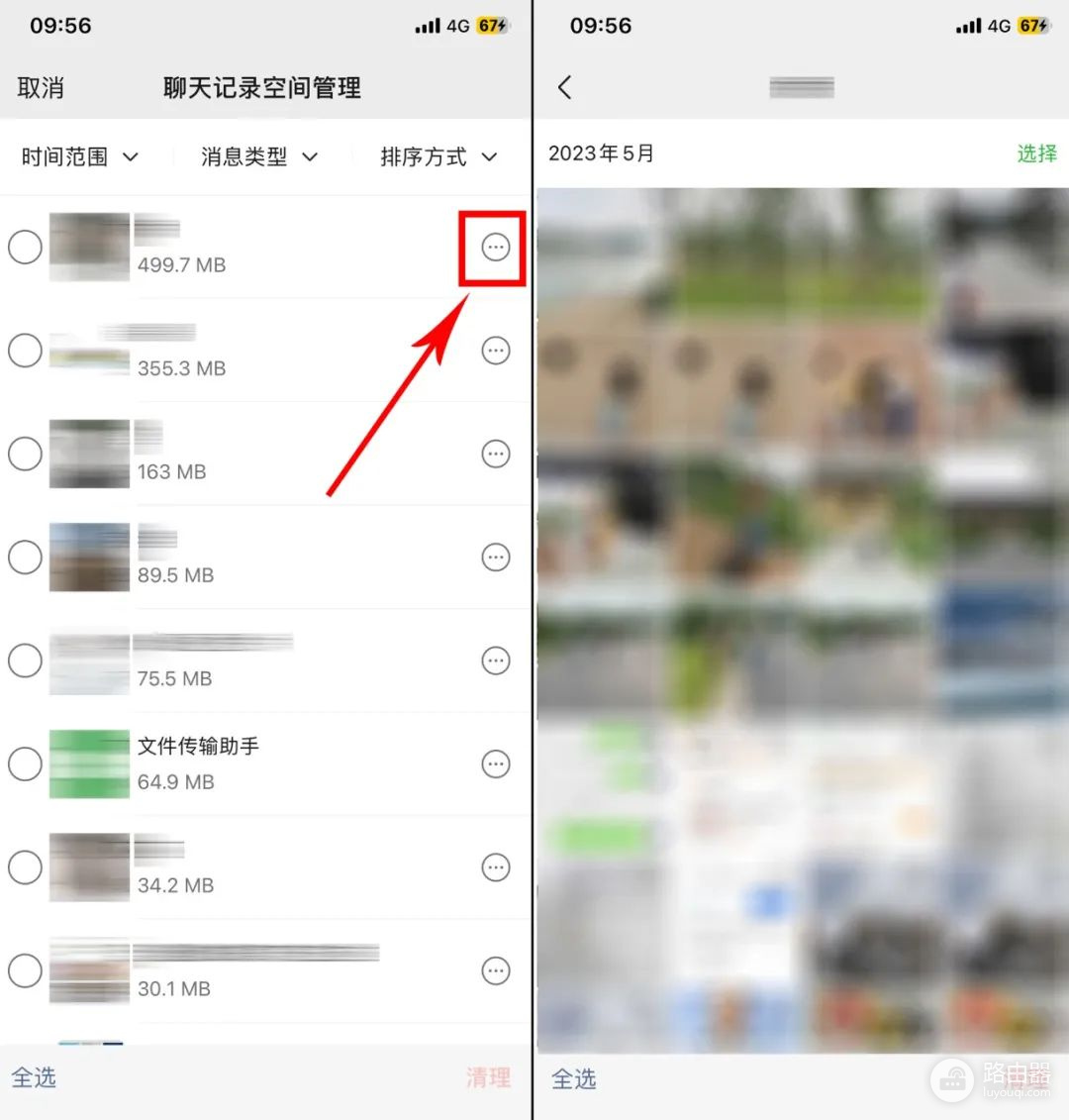 微信文件传输助手如何清理?微信聊天记录占空间怎么处理