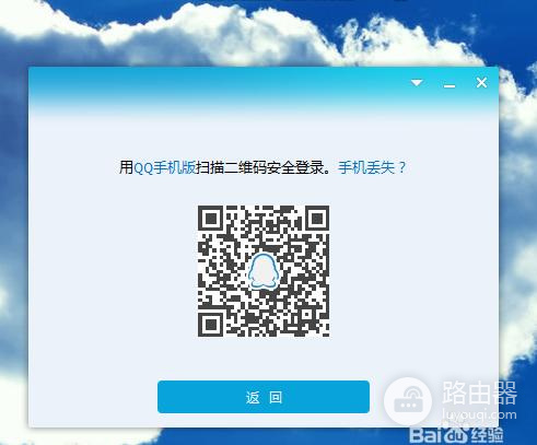 QQ登录怎么扫码验证?QQ二维码扫不了怎么办