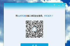 QQ登录怎么扫码验证？QQ二维码扫不了怎么办