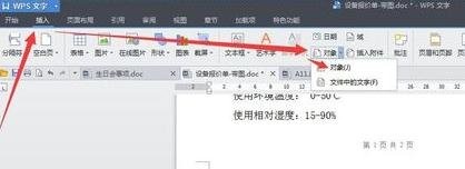 金山文档怎么插入视频?智能文档视频链接怎么用