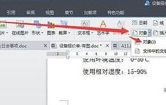 金山文档怎么插入视频？智能文档视频链接怎么用