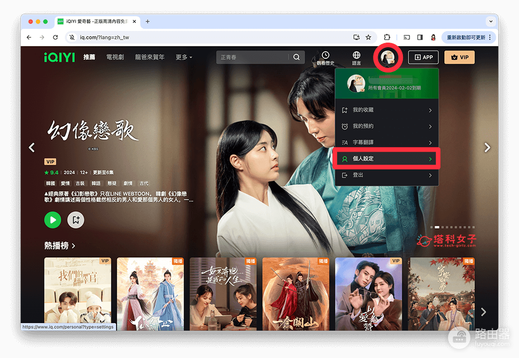 爱奇艺电脑怎么取消自动续费?爱奇艺订阅支付渠道怎么处理