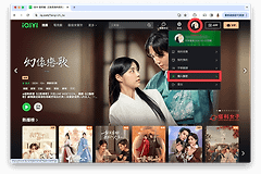 爱奇艺电脑怎么取消自动续费?爱奇艺订阅支付渠道怎么处理