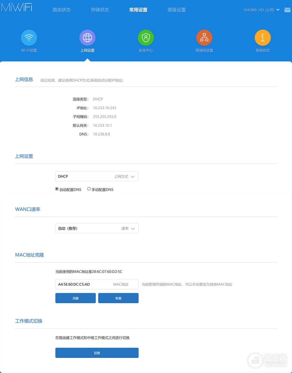锐捷路由器和小米路由器Mesh组网怎么做?锐捷路由器和小米路由器跨品牌有线中继更稳妥