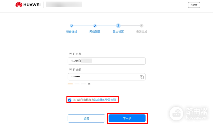 192.168.3.1手机登录路由器怎么设置