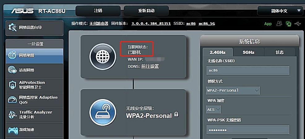 华硕路由器设置界面怎么进入？ASUS路由器QIS向导和网络地图说明