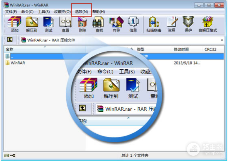 WinRAR如何设置中文显示?