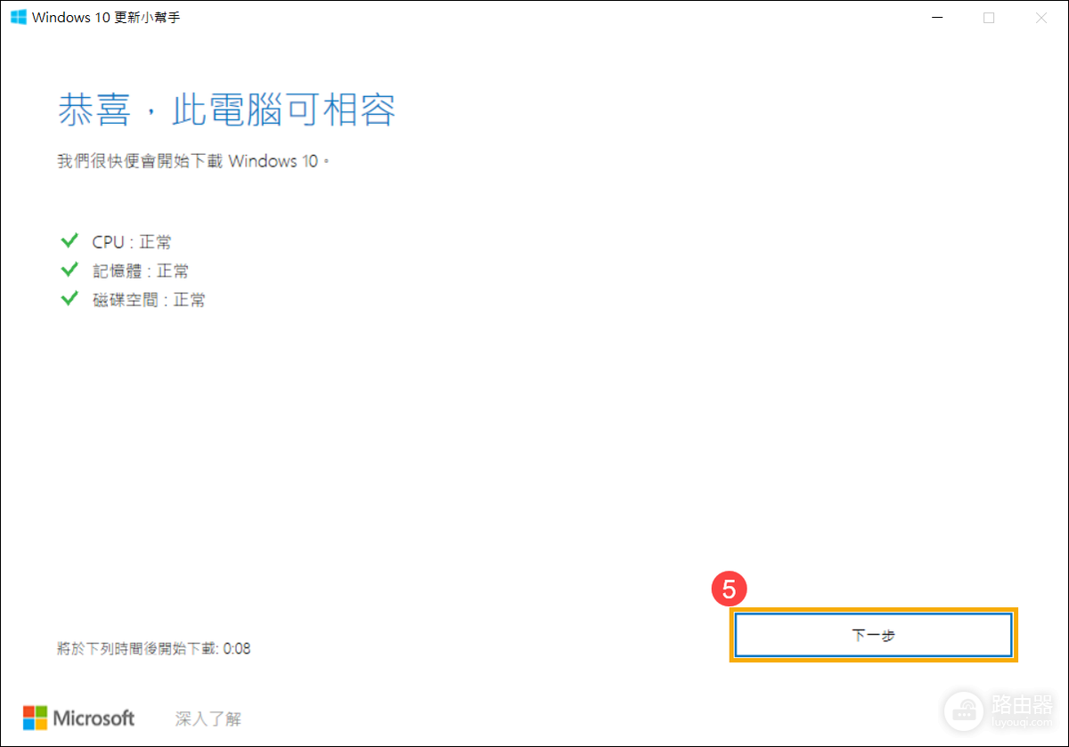 Win10更新助手无法创建文件怎么办?