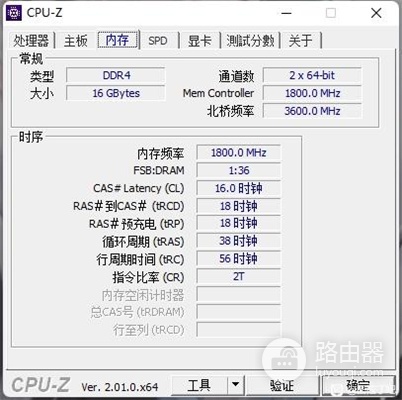 内存条频率怎么看?Windows和CPU-Z怎么查内存频率