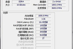 内存条频率怎么看？Windows和CPU-Z怎么查内存频率