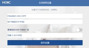 H3C魔术家192.168.124.1怎么设置