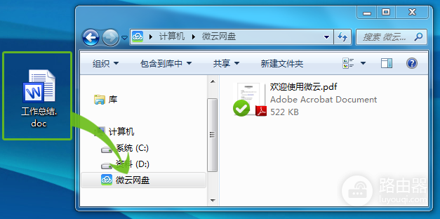 腾讯微云和阿里云盘哪个好用