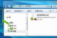 腾讯微云和阿里云盘哪个好用