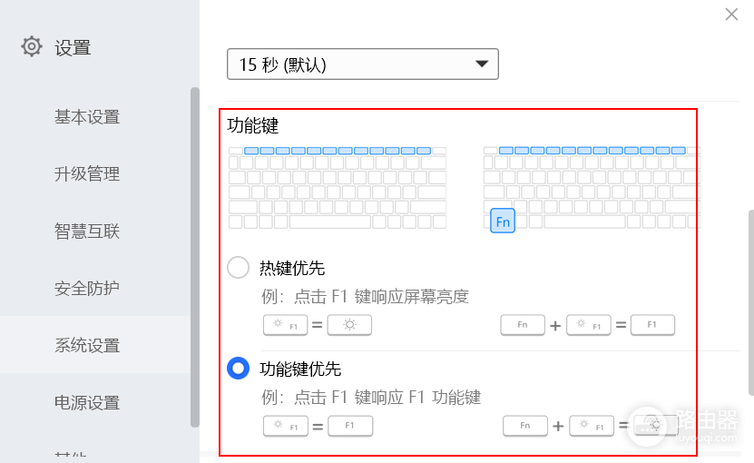 Snipaste和笔记本快捷键冲突怎么办