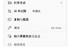 文件资源管理器不能实现的操作怎么办