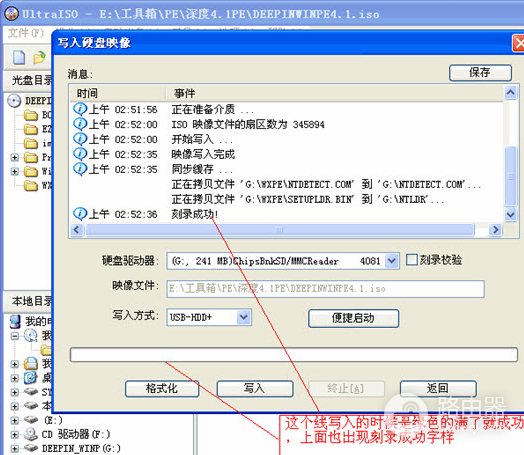 UltraISO怎么把ISO写入U盘?UltraISO制作启动盘的操作步骤