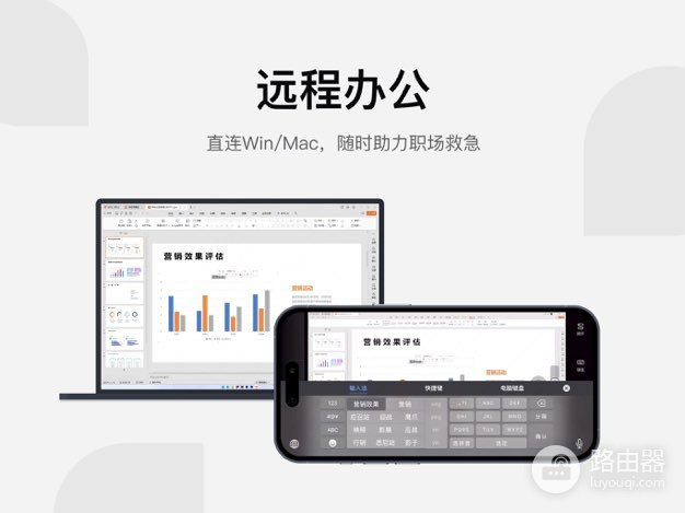 ToDesk和UU远程哪个好?按使用场景做选择