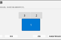 显示器怎么设置显示效果?分辨率、刷新率和亮度调整方法