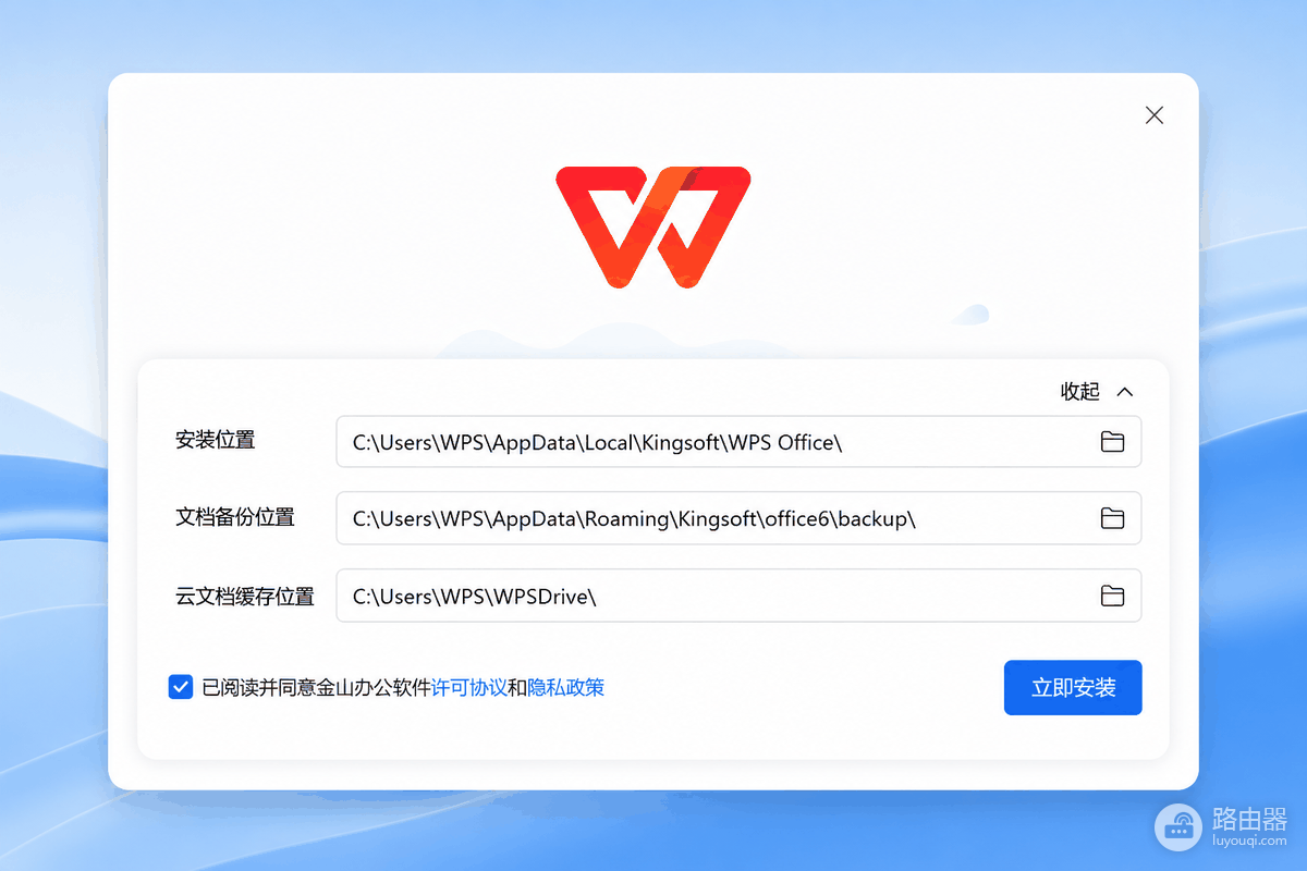 WPS云文档怎么删除本地缓存?清理与迁移方法
