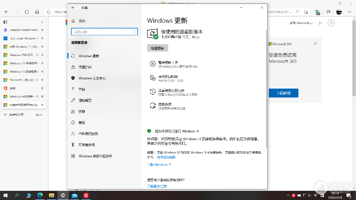 Win10和Win11系统有什么区别？升级前先看这几项