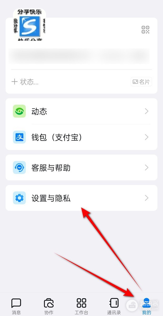 钉钉怎么切换账号？钉钉手机和电脑端操作方法