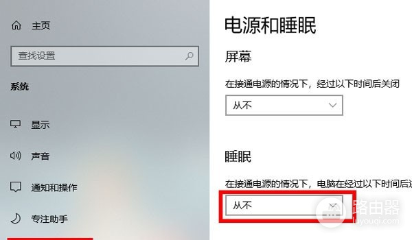电脑电源和睡眠模式最合适的时间怎么设置