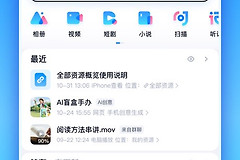 百度网盘和一刻相册的区别:文件与照片管理怎么选