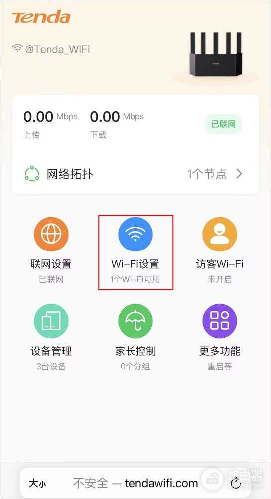 腾达路由器怎么设置更合适?上网、双频和信道这样选