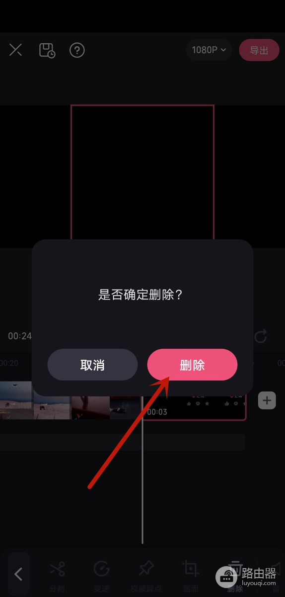 必剪怎么去除视频水印?必剪怎么关闭自动片尾