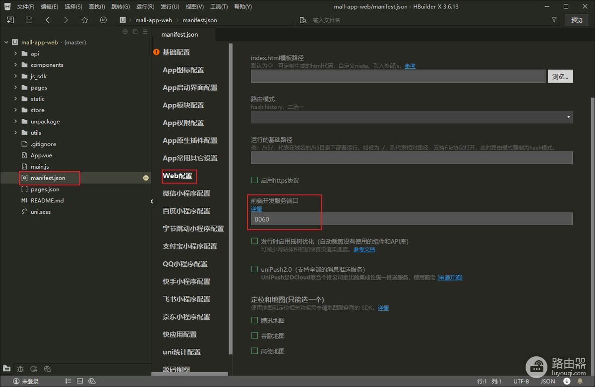 HBuilderX配置Web服务器后怎么退出