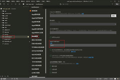 HBuilderX配置Web服务器后怎么退出